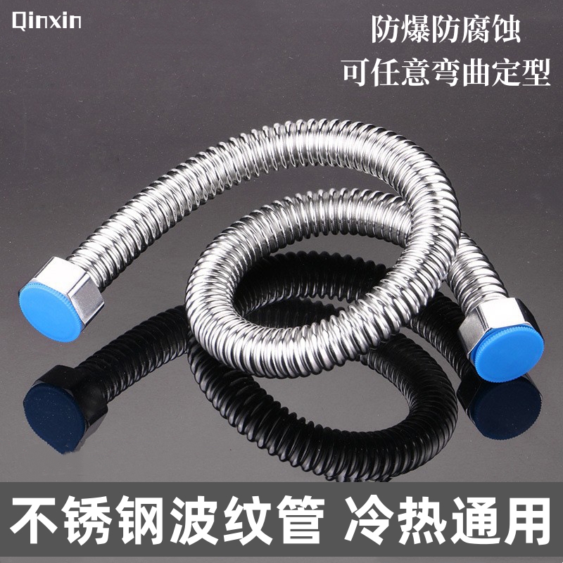 不锈钢波纹管不锈钢冷热水加厚热水器软管多功能通用防爆空调弯曲