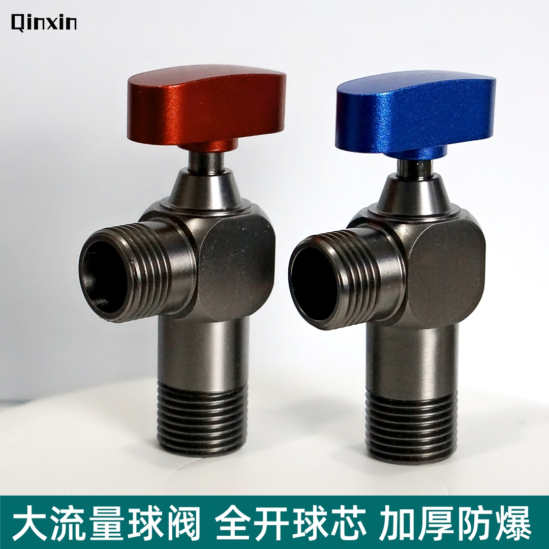 大流量球阀黄铜红蓝三角阀马桶水阀燃气热水器通用全开球芯太空铝