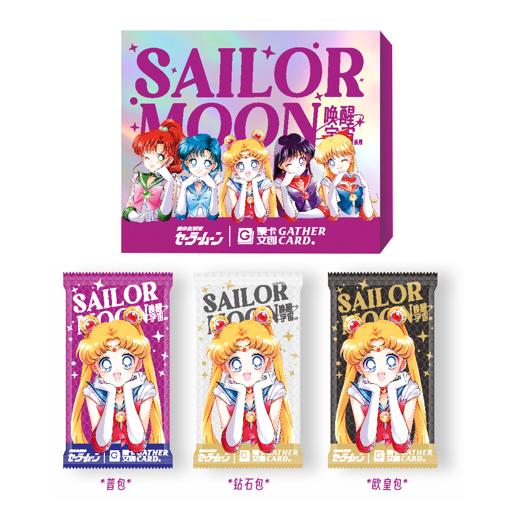 聚卡文创《美少女战士》唤醒宇宙收藏卡牌