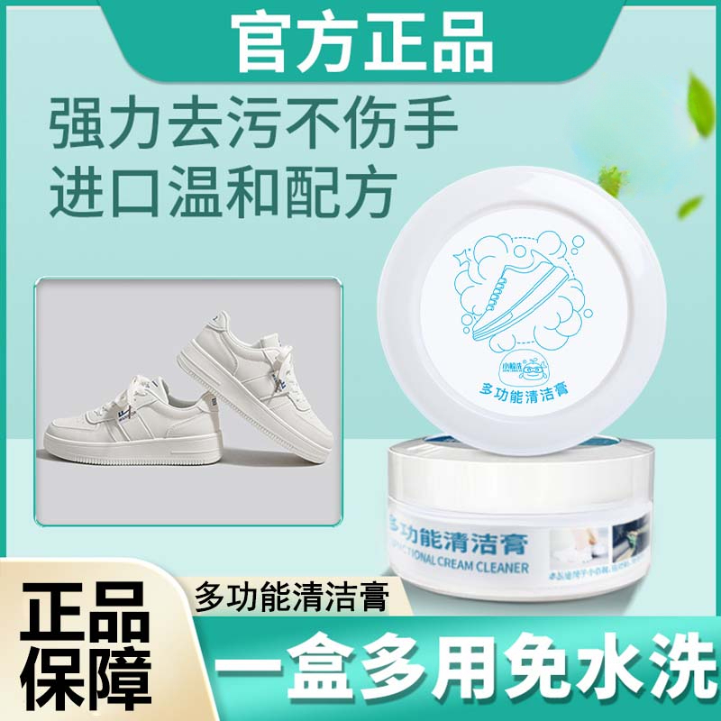 多功能清洁膏真皮沙发包包去污专用皮革皮具小白鞋去黄翻新保养蜡