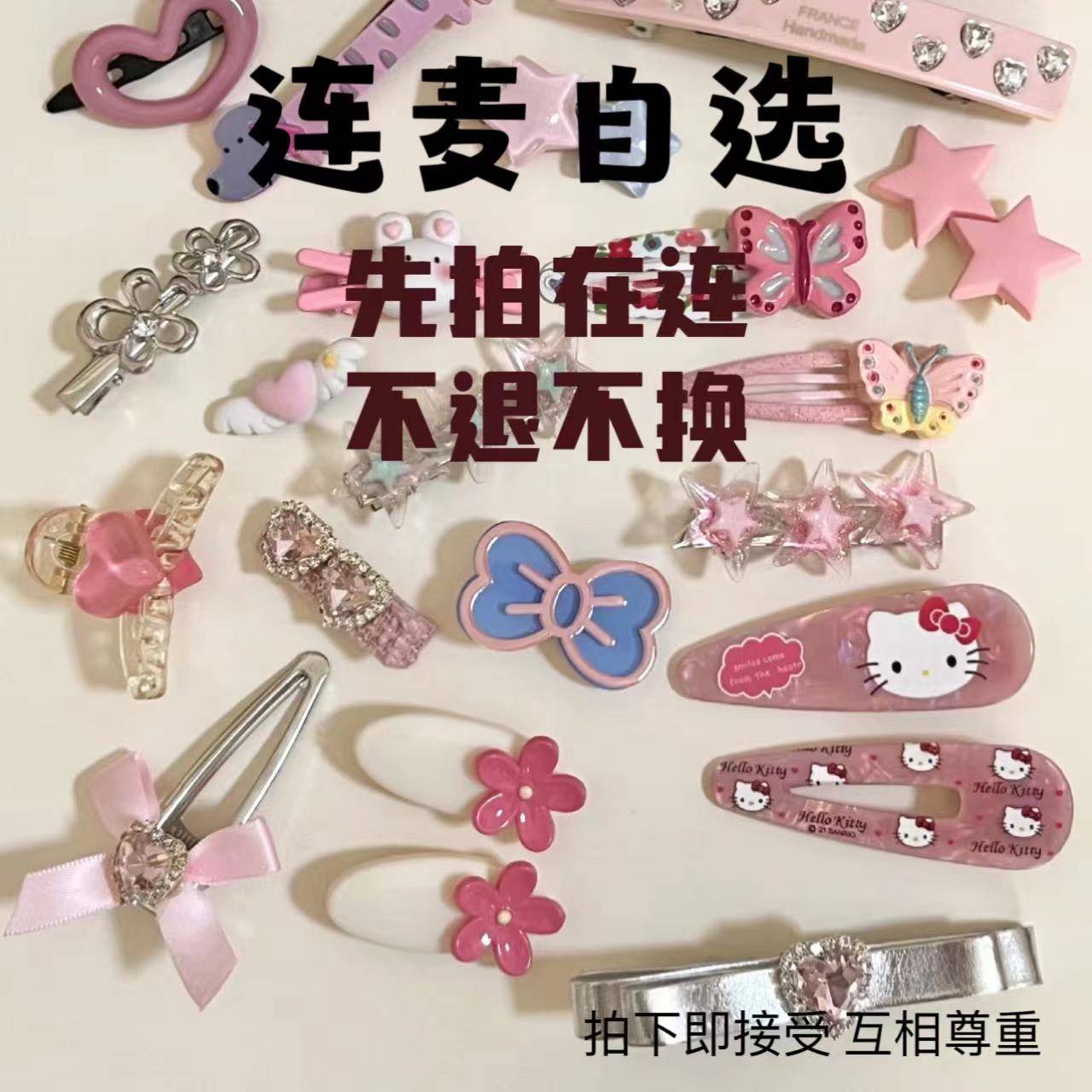 时尚饰品发夹自选