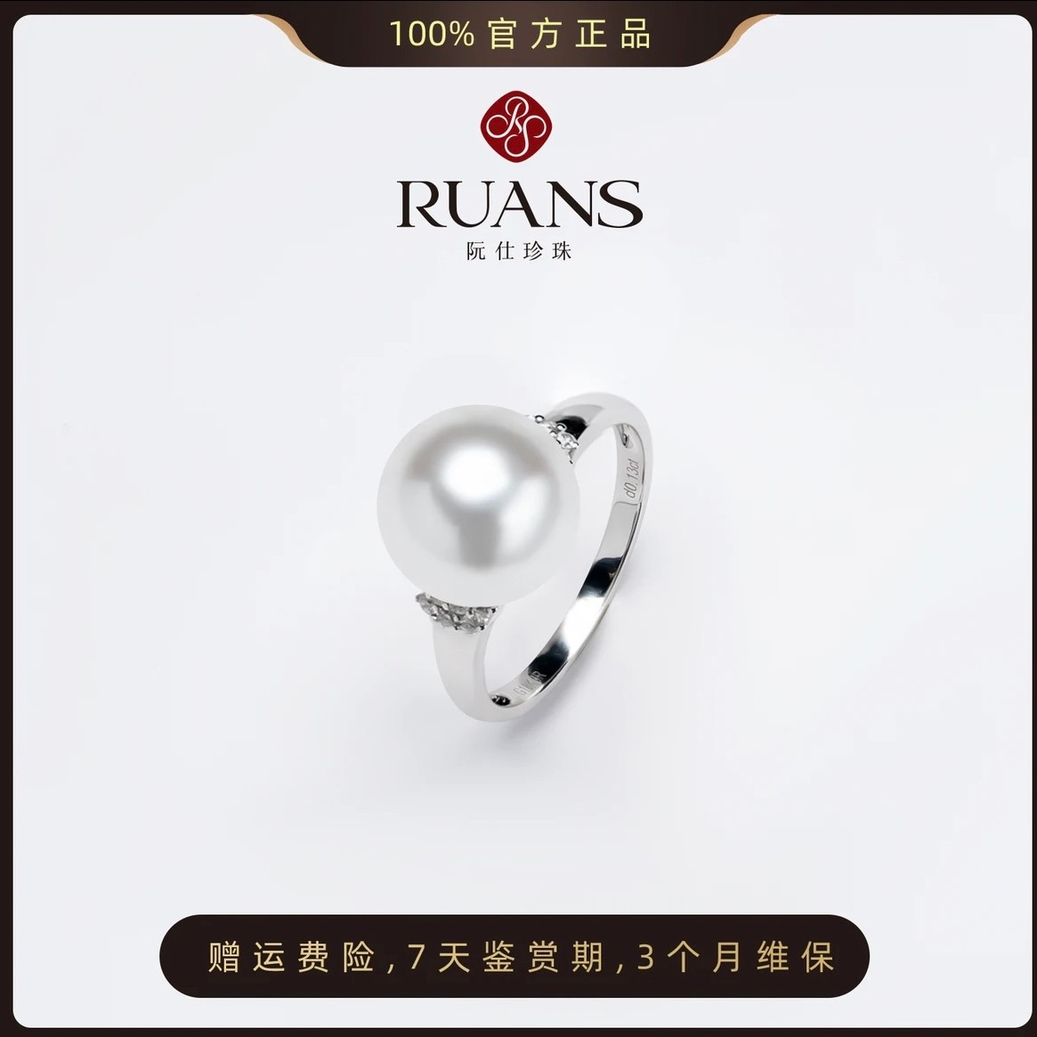 阮仕珍珠澳白戒指11-12mm 18k白金RSAR01381S简约经典 百搭