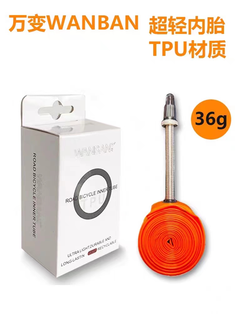 万变内胎TPU材质60气嘴18-32通用款