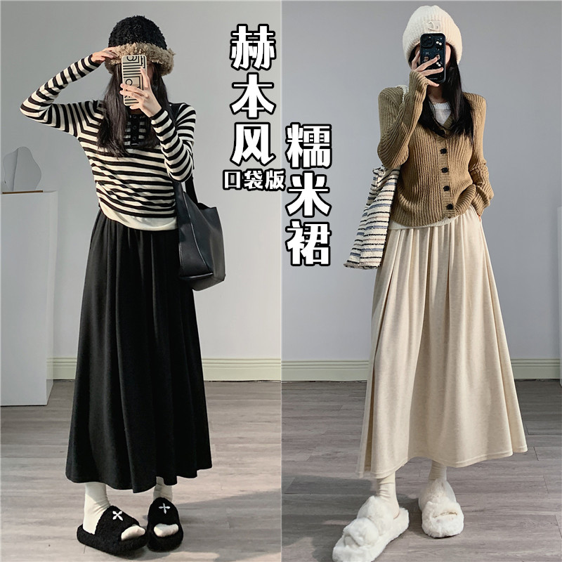慵懒风~糯米裙！秋冬垂感半身裙高腰显瘦百搭黑色口袋休闲A字裙子