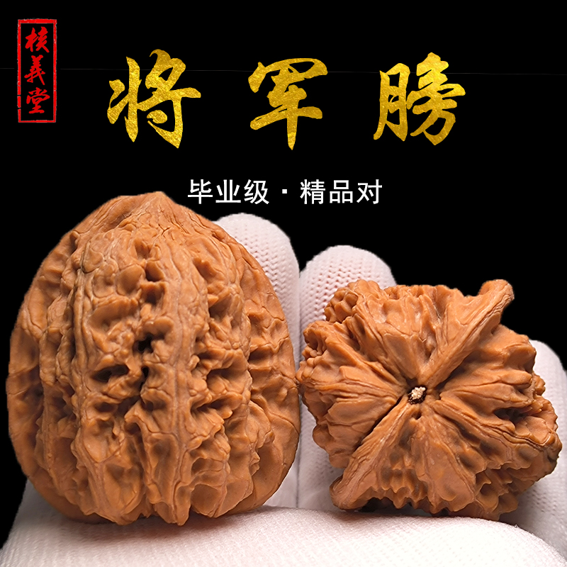 文玩核桃野生小众狮子头盘玩手把件虎头官帽满天星苹果园一对