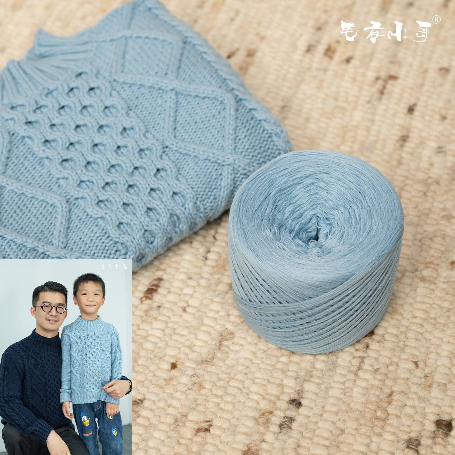 毛衣小哥家儿童童装手工DIY材料包柔软舒适保暖线教程工具秋冬
