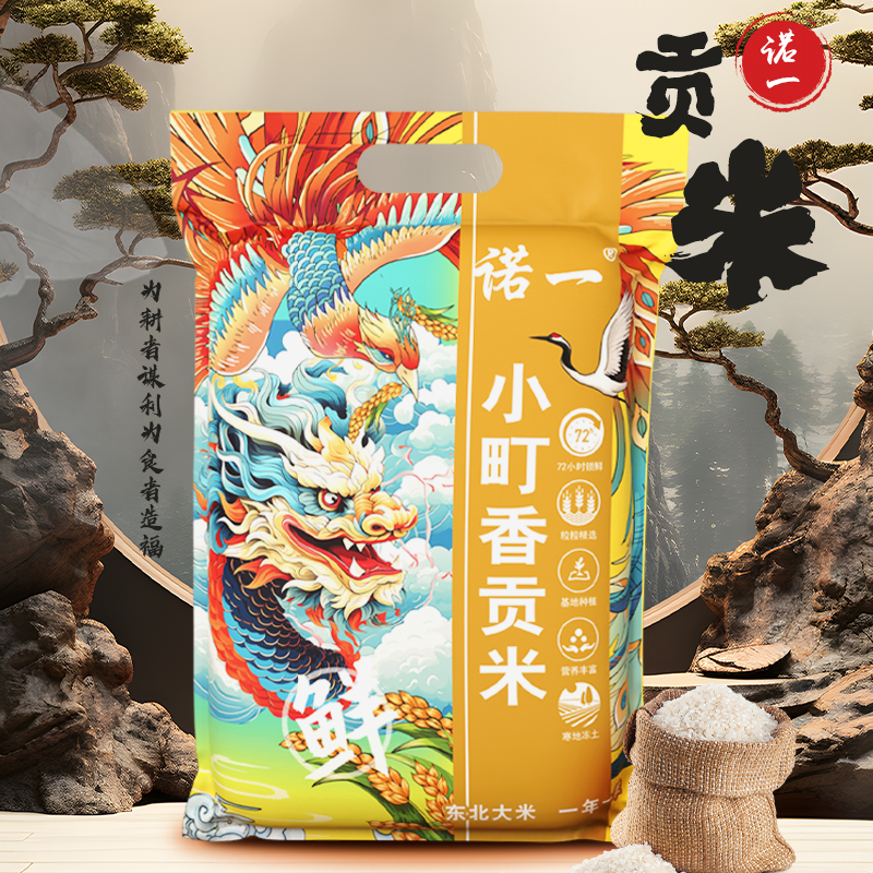 2025年东北小町香贡米10斤新米现磨现发真空包装优质大米【LL】