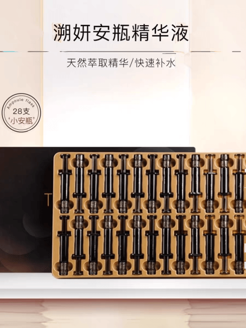 新生活化妆品官方正品溯妍时光赋活安瓶精华补水提亮滋养紧致肌肤