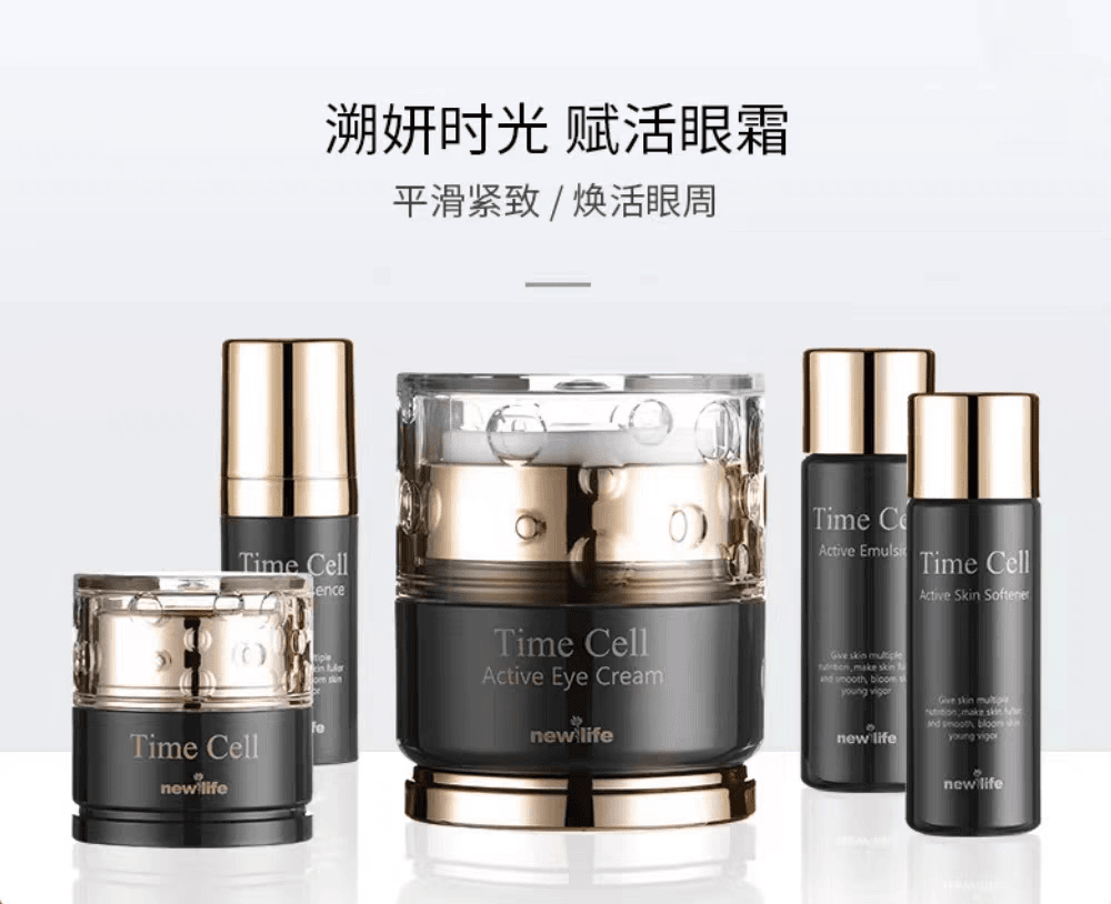 新生活化妆品官方专柜正品溯妍时光赋活眼霜