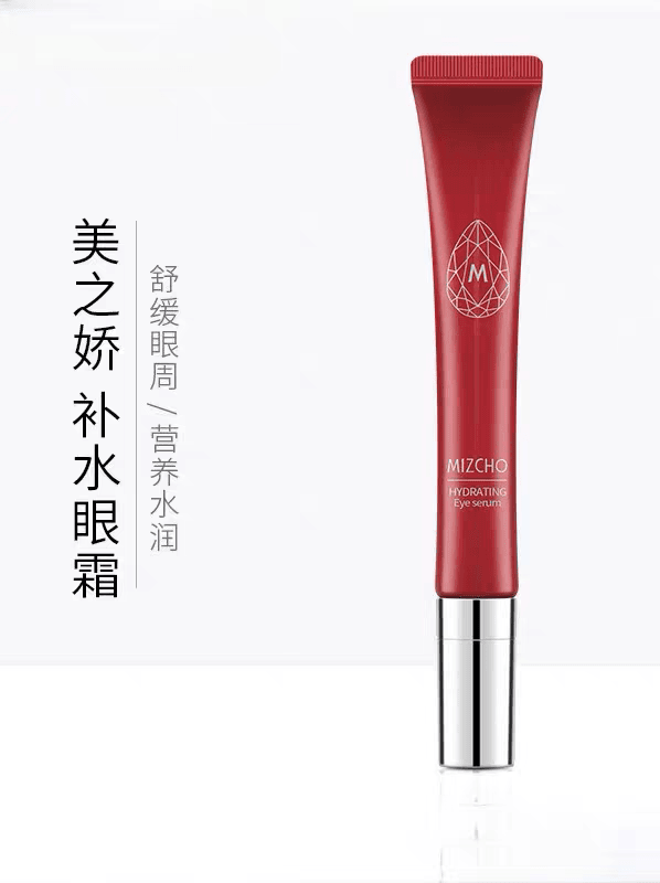 新生活化妆品专柜正品美之娇水之源补水眼霜
