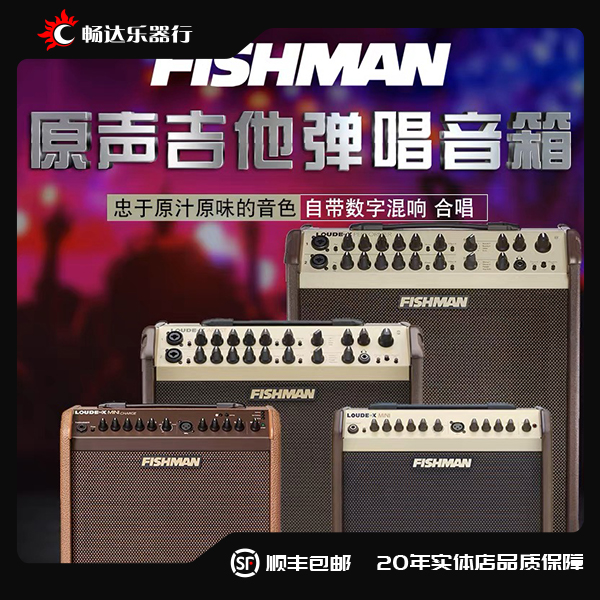 Fishman渔夫木吉他音箱户外弹唱指弹电箱吉他便携蓝牙充电伴奏