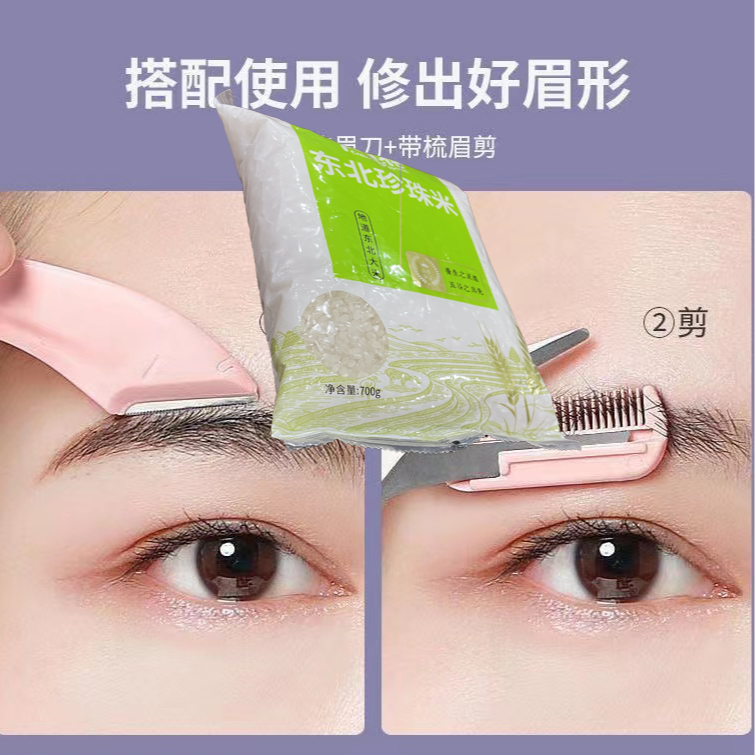 柒佰克系列可多拍新品活动如视频- -- 修眉刀厂家专属_1