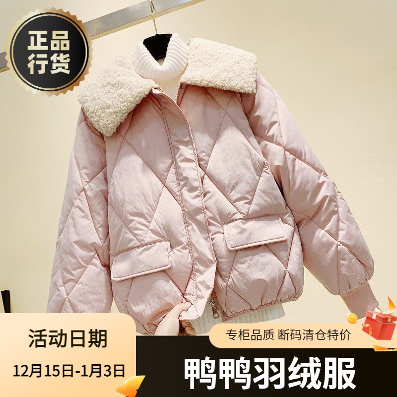 鸭鸭羽绒服正品白鸭绒爆款2023棱形格羊羔毛女款女士港风东大门加