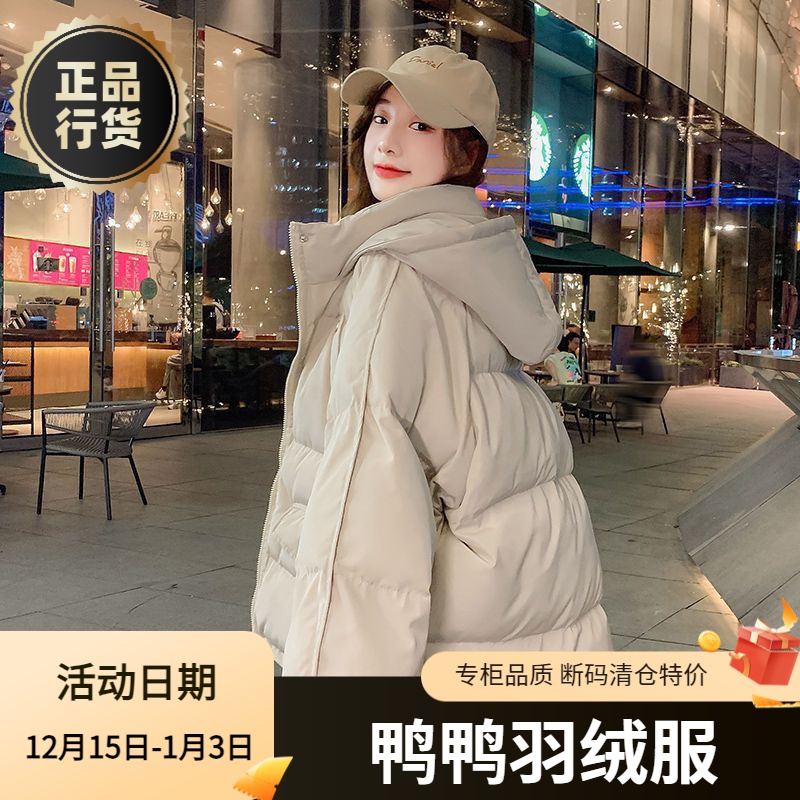 鸭鸭羽绒服正品白鸭绒爆款2023年oversize面包短款衣女款女士季外
