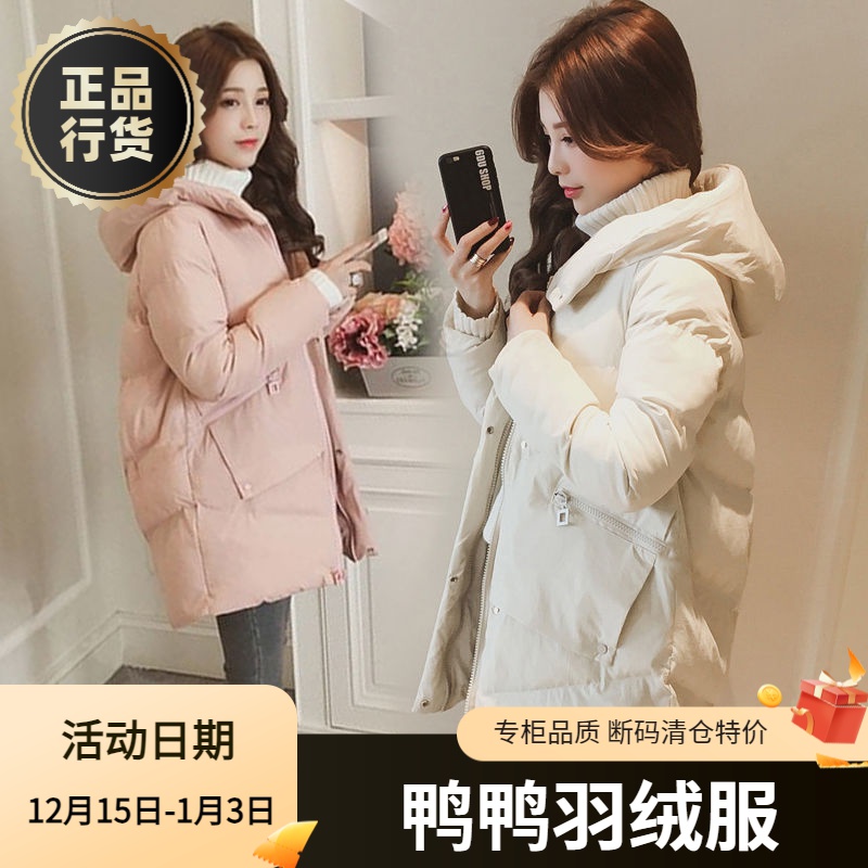鸭鸭羽绒服正品白鸭绒爆款2023女款女士中长款季加厚保暖衣女款女