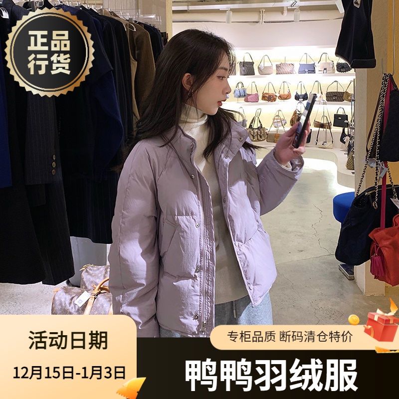 鸭鸭羽绒服正品白鸭绒爆款2023紫色羽绒女款女士短款年季小个子立