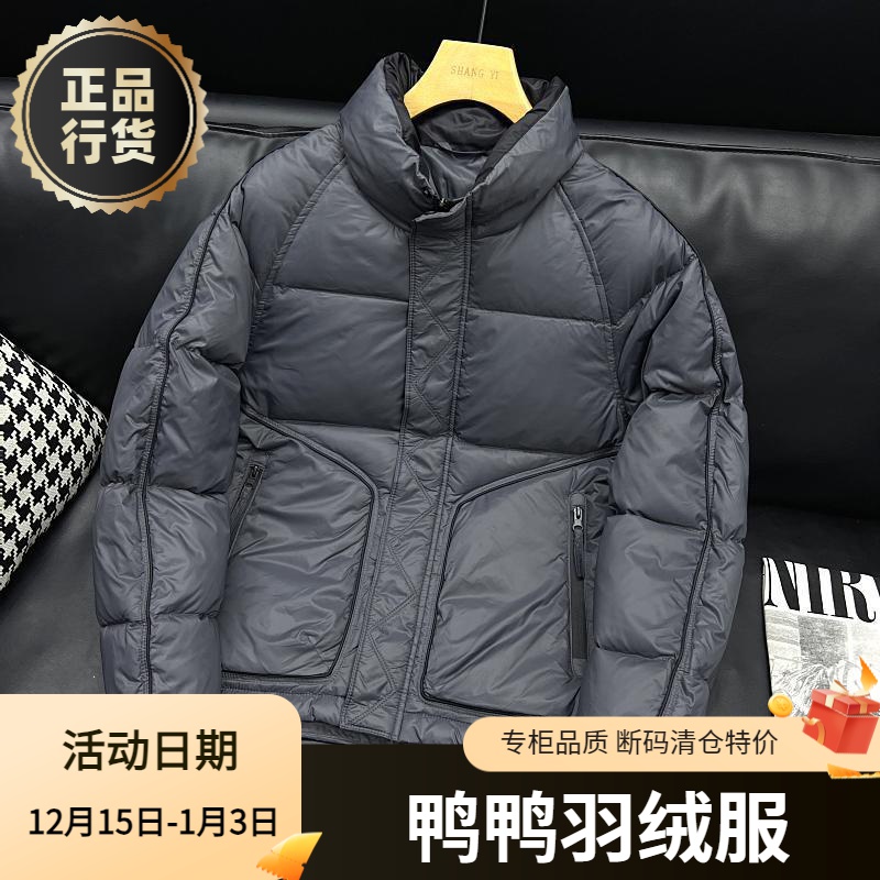 鸭鸭羽绒服正品白鸭绒爆款2023拉链口袋休闲灰色立领羽绒外套男款