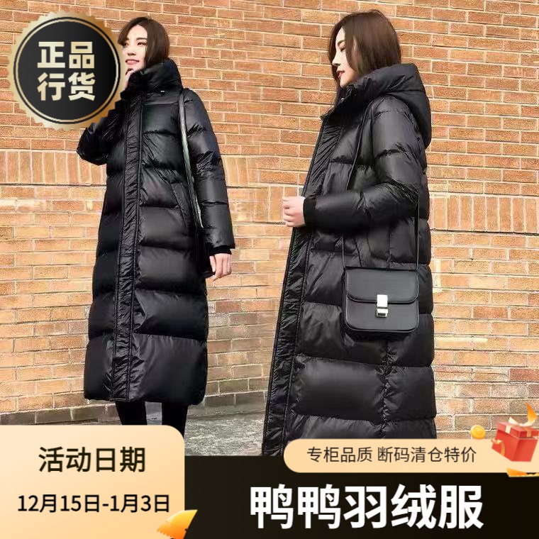 鸭鸭羽绒服正品白鸭绒爆款2023黑色长款过膝懂年亮面韩版宽松衣