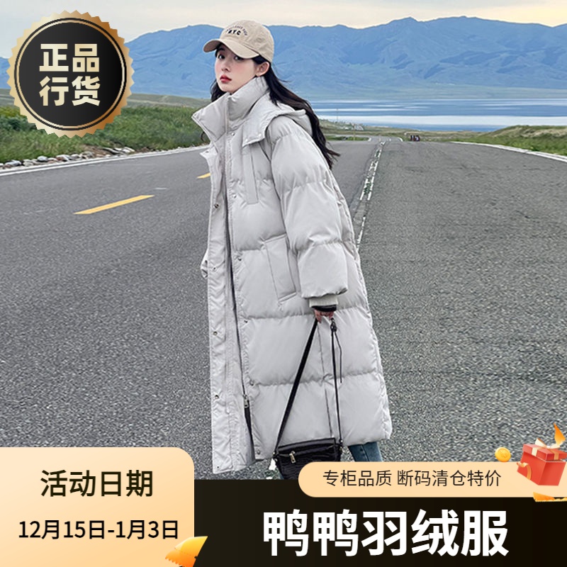 鸭鸭羽绒服正品白鸭绒爆款2023衣女款女士中长款年季过膝面包韩版