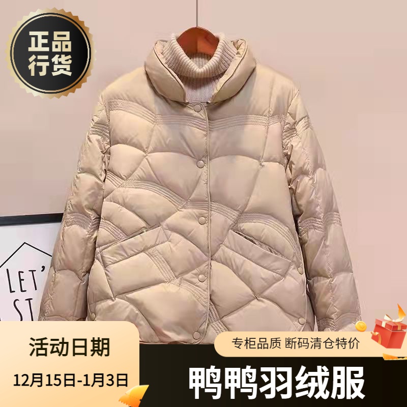 鸭鸭羽绒服正品白鸭绒爆款2023高端轻薄短款年小个子时尚洋气季外