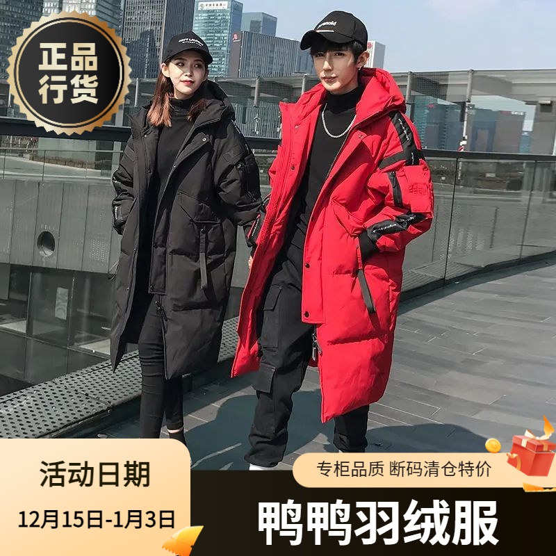 鸭鸭羽绒服正品白鸭绒爆款2023反季过膝派克加厚中长款男款士羽绒