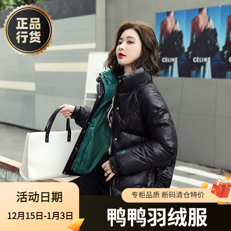 鸭鸭羽绒服正品白鸭绒爆款2023贝壳韩版衣女款女士宽松短款面包袄