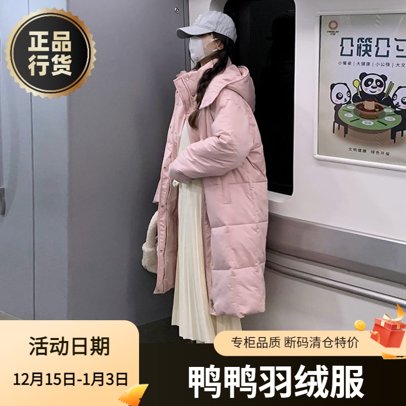 鸭鸭羽绒服正品白鸭绒爆款2023粉色面包女款女士季加厚保暖中长款