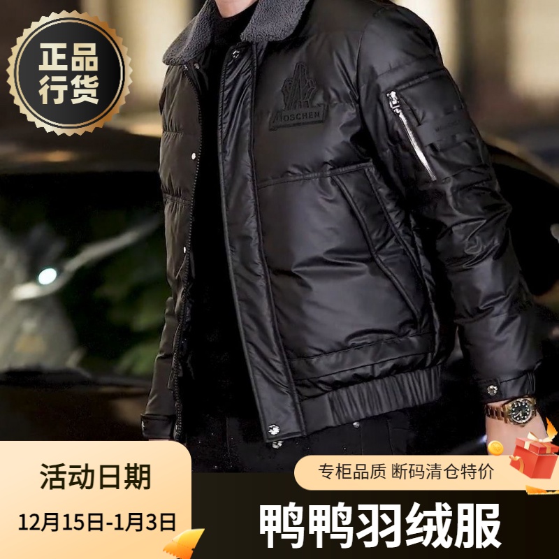 鸭鸭羽绒服正品白鸭绒爆款2023衣男款士秋欧货加厚休闲青年时尚百