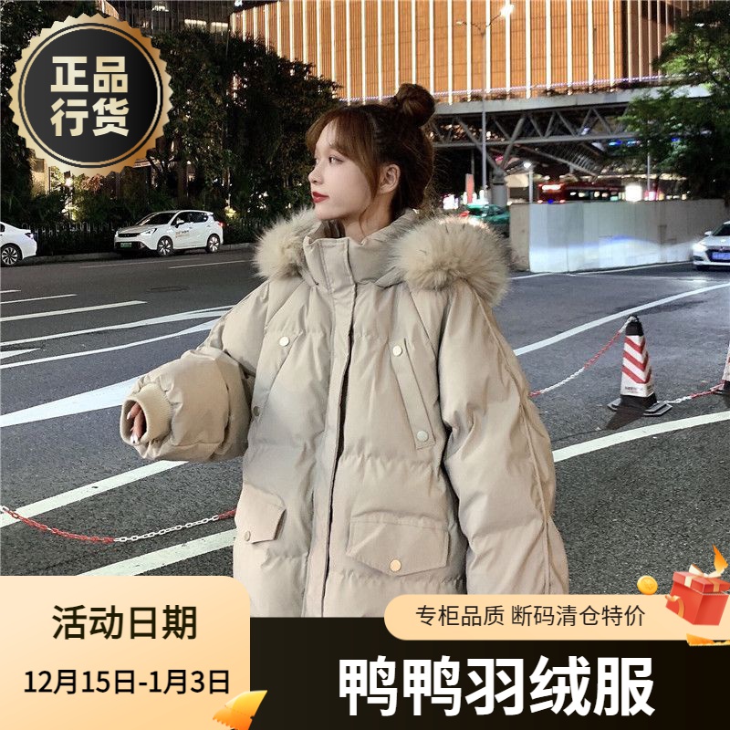 鸭鸭羽绒服正品白鸭绒爆款2023大毛领女款女士短款年季韩版宽松加