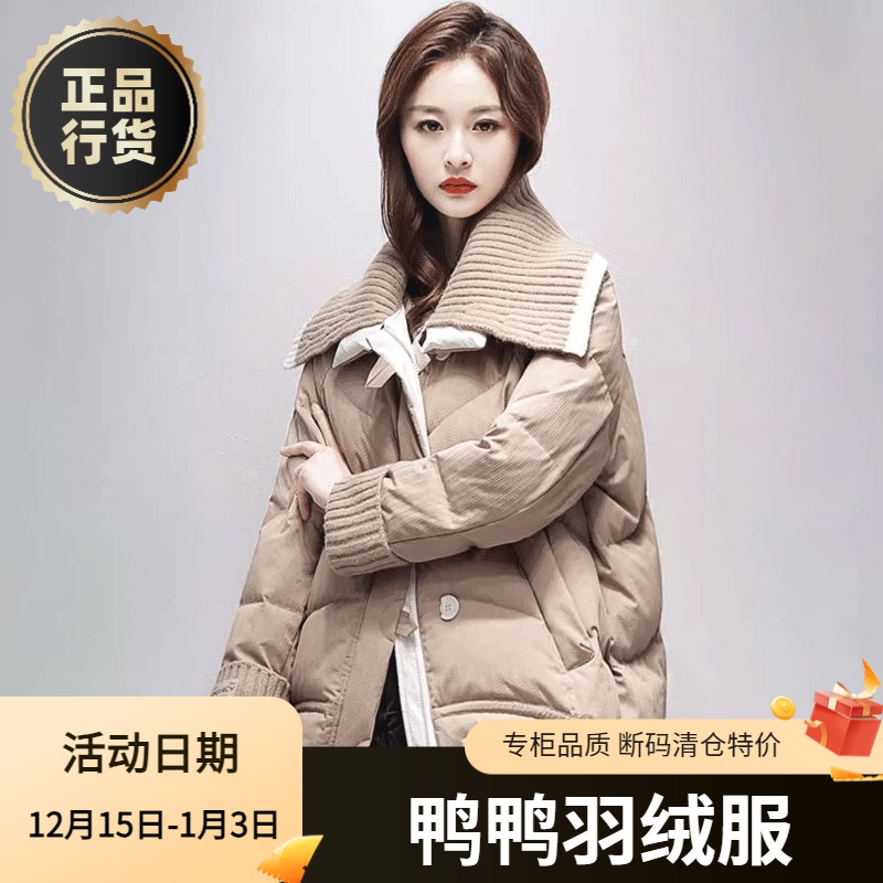 鸭鸭羽绒服正品白鸭绒爆款2023女款女士季宽松针织领拼接高级感复