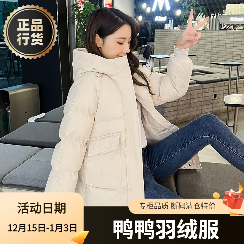 鸭鸭羽绒服正品白鸭绒爆款2023oversize面包中长款衣女款女士年潮