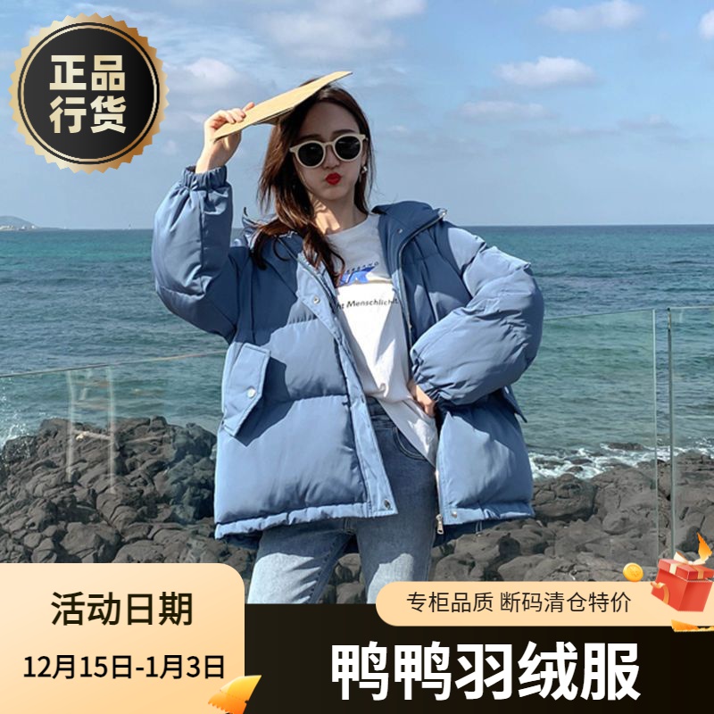 鸭鸭羽绒服正品白鸭绒爆款2023袄年新衣女款女士短款韩版宽松季学