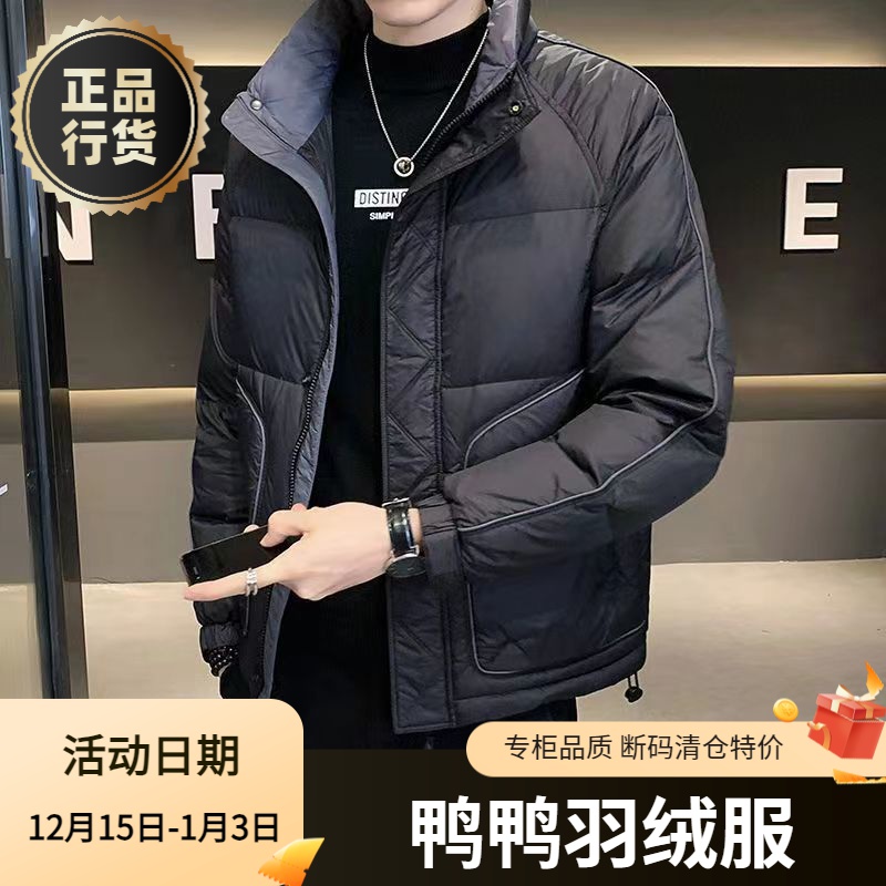 鸭鸭羽绒服正品白鸭绒爆款2023羽绒男款季高端潮流立领短款外套时