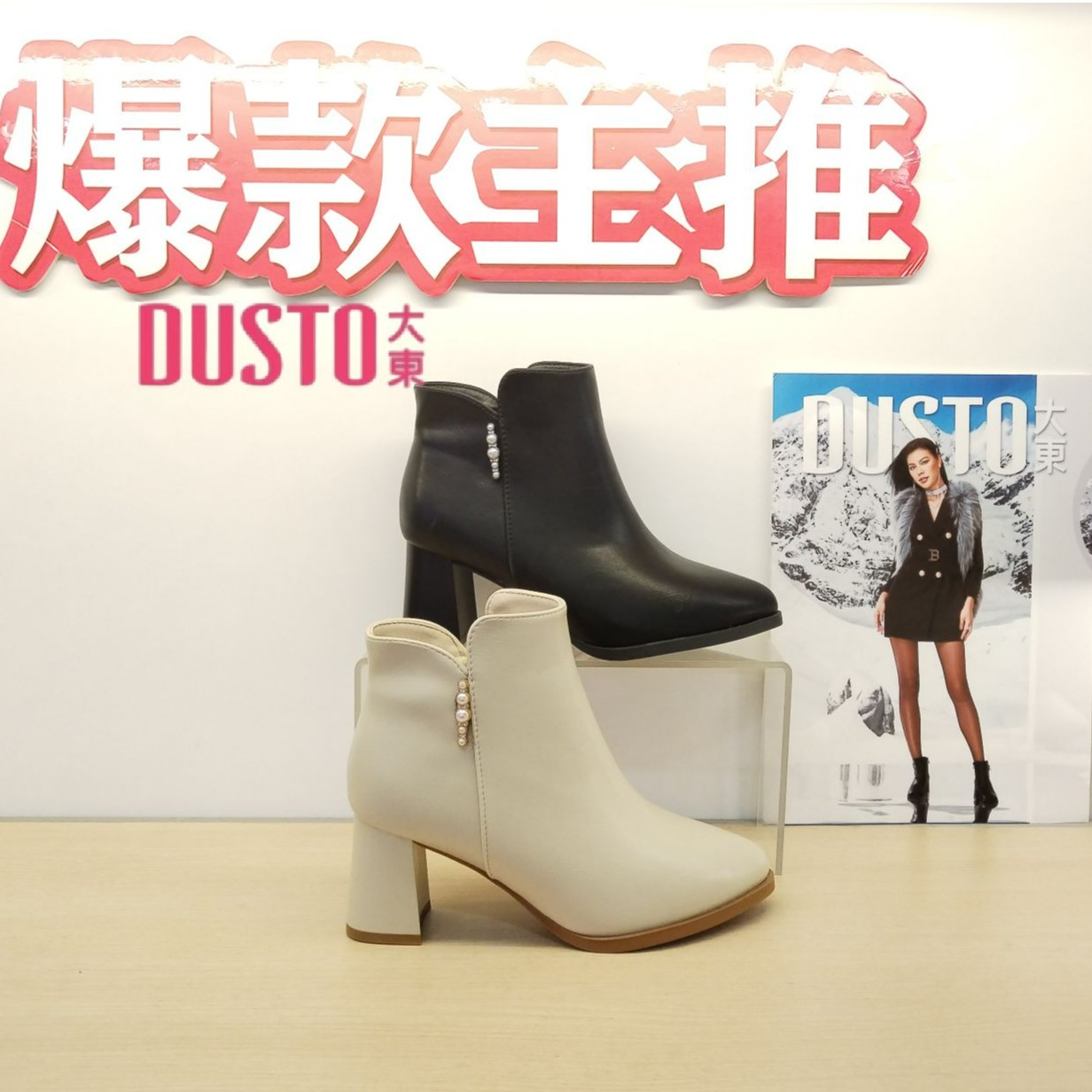 1021大东粗跟短靴女2023年冬季新款时尚优雅高跟尖头加绒里侧拉链
