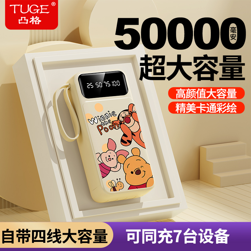 自带线卡通充电宝5w/30000/20000毫安大容量移动电源手机通用型