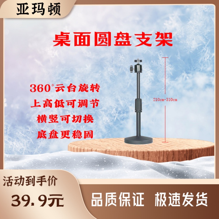 电脑摄像头桌面支架，可调节横竖屏可伸缩调节适用产品