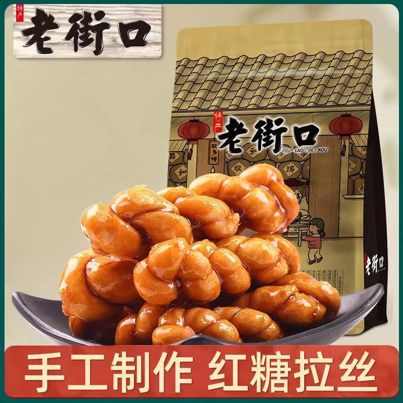 正宗老街口手工红糖芝麻麻花独立包装香酥箱传统糕点零食金华特产