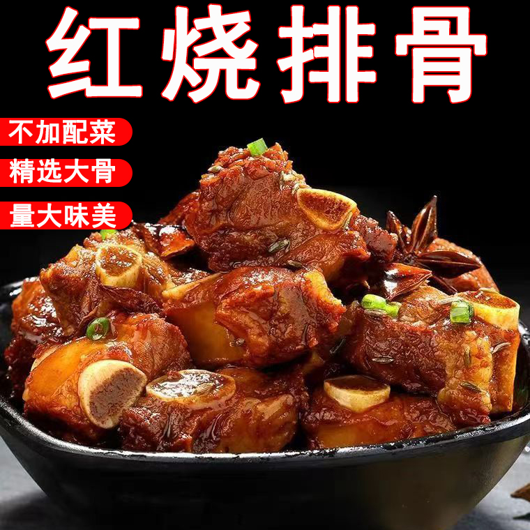 【实拍无美颜】加热即食红烧排骨猪排骨250克/袋李国胜卤味小吃