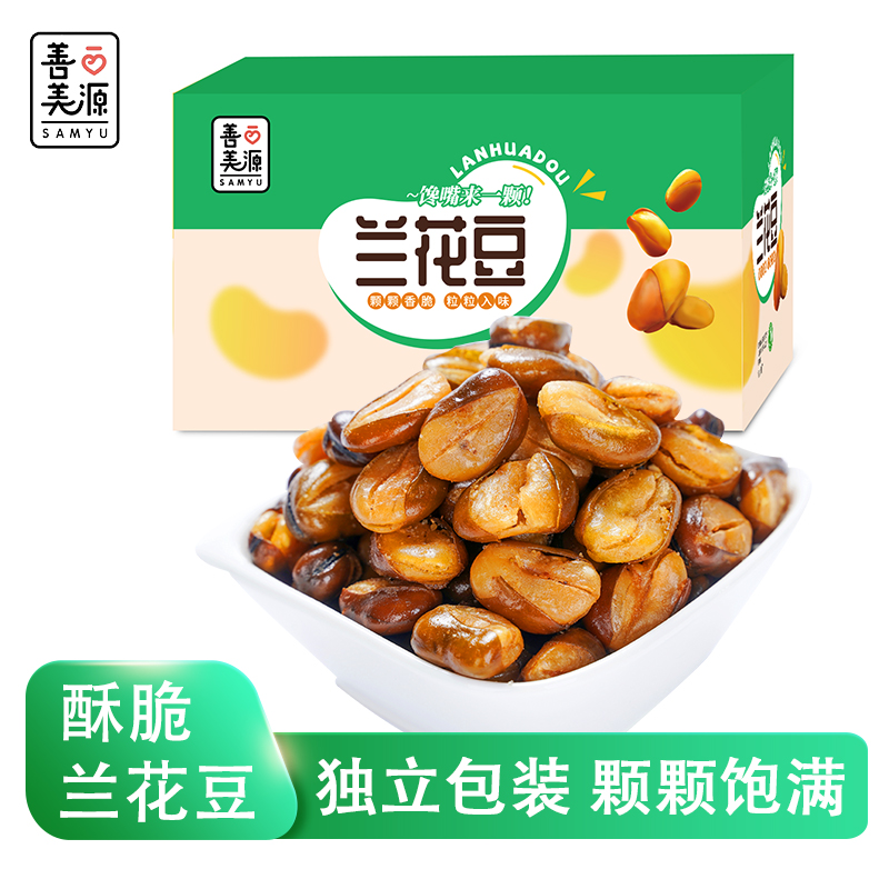 善美源兰花豆香辣牛肉味小包装休闲下酒蚕豆零食整箱400g/800g装
