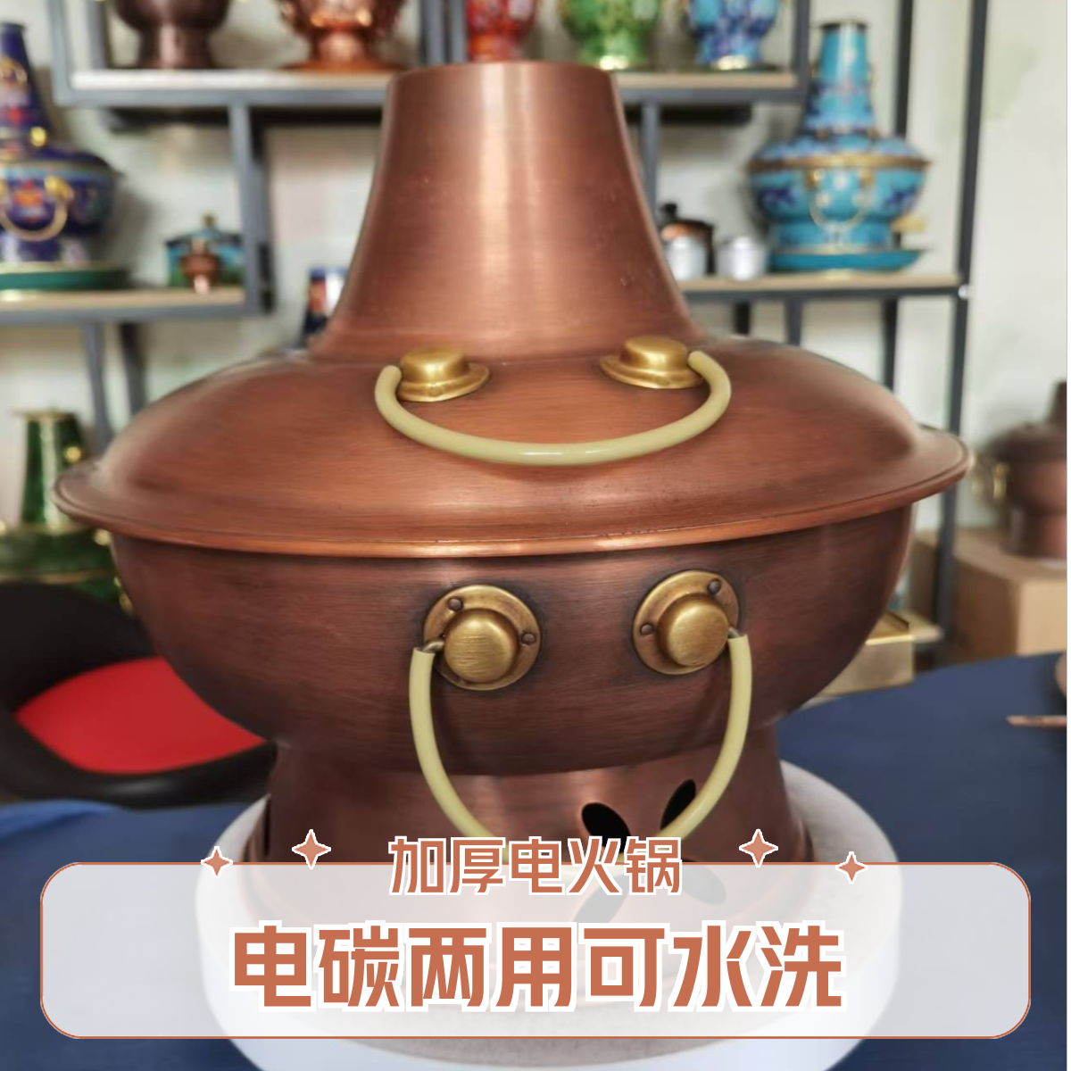 老式电火锅鸳鸯锅加厚家用商用特厚老北京涮肉炭电两用防水火锅炉