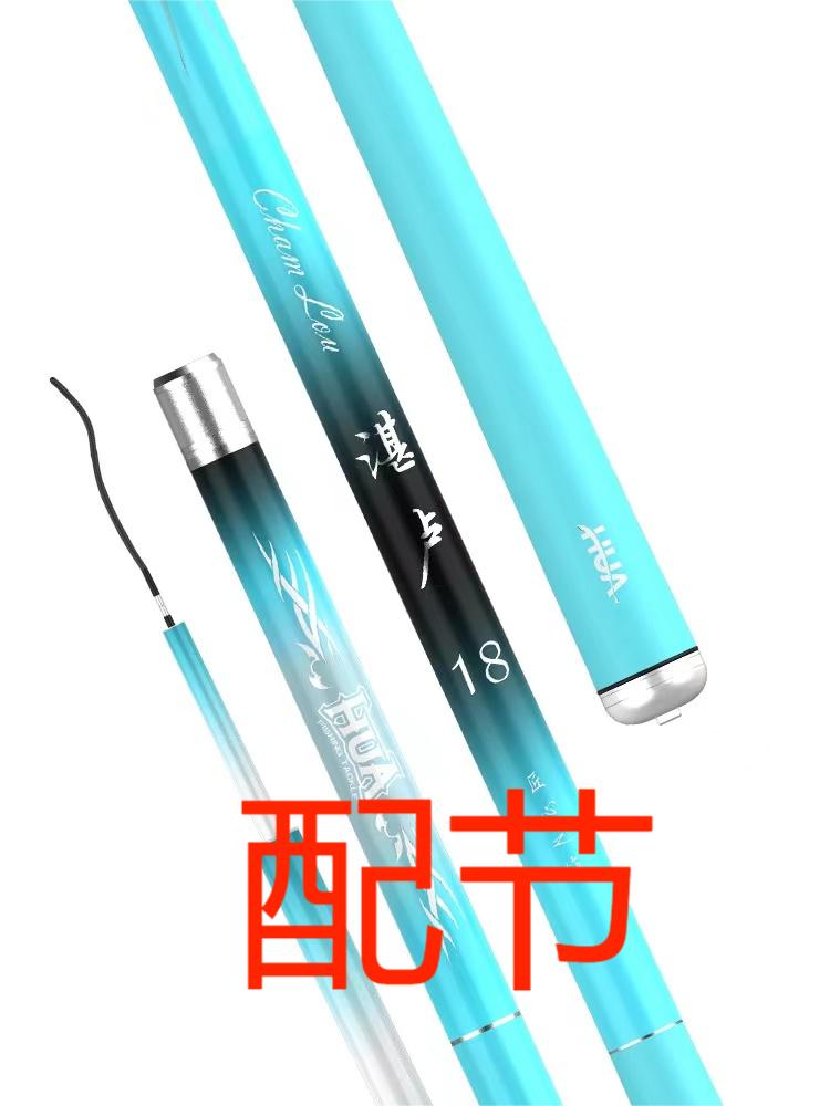 化氏化氏湛卢钓竿 湛卢强攻 湛卢鲫 湛卢456H黑坑配节前后堵竿稍