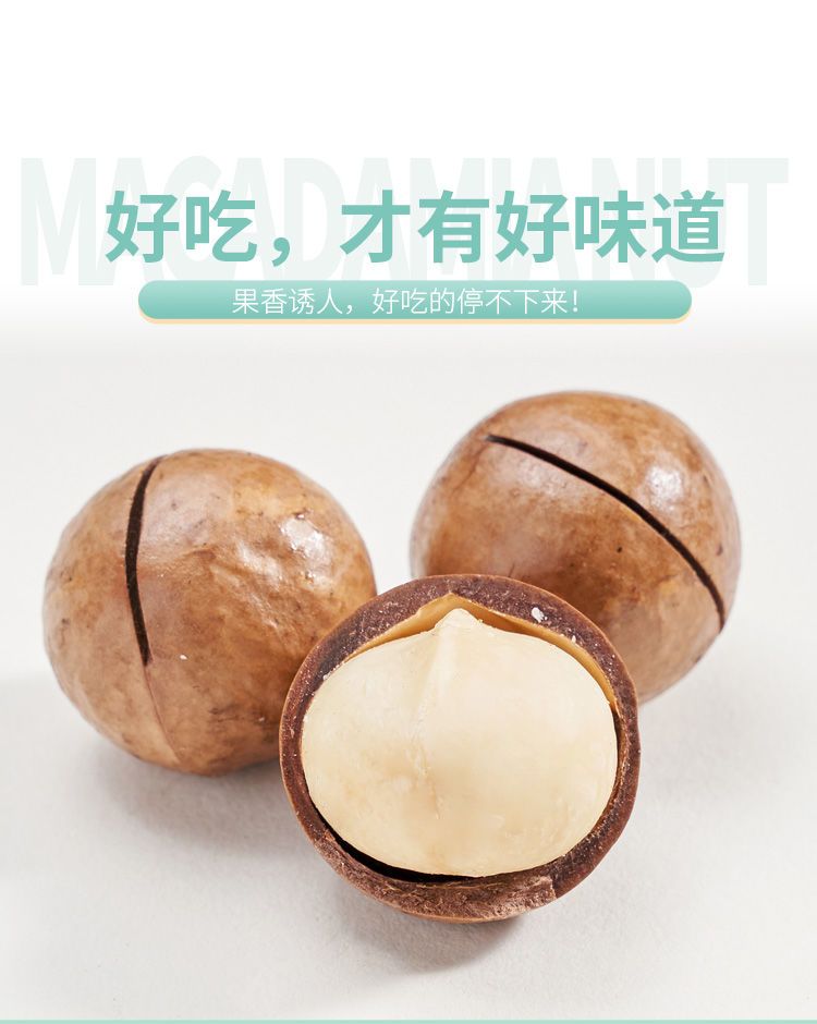 新货夏威夷果奶油味奶油味混合果仁奶油坚果酥脆炒货干果含罐精选