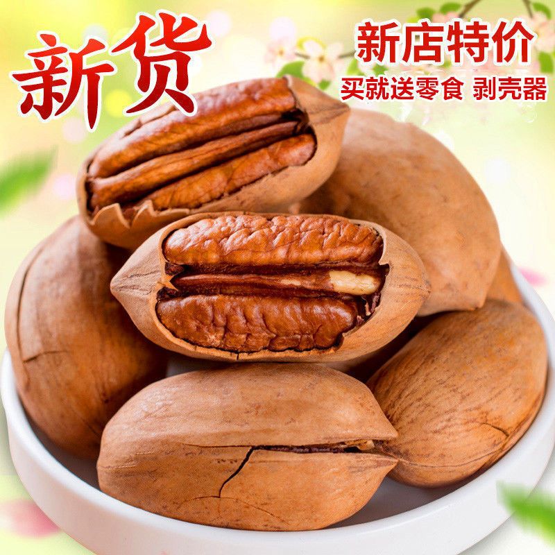 新货碧根果大颗粒长寿果奶油味50克坚果小零食批发特产罐装新鲜果