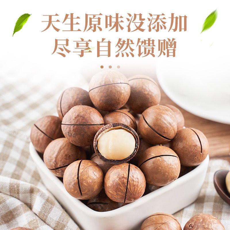 大颗夏威夷果奶香味夏威夷果罐装零食批发/原味酥脆/营养精选品质