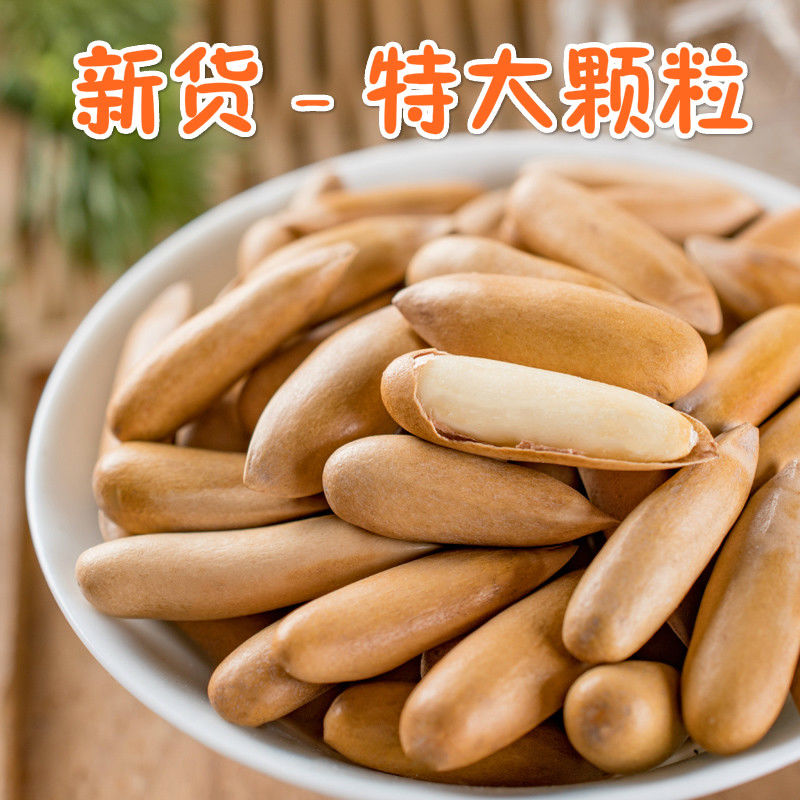 手剥巴西松子新货原味大颗粒坚果炒货罐装松子大颗粒罐装新鲜果