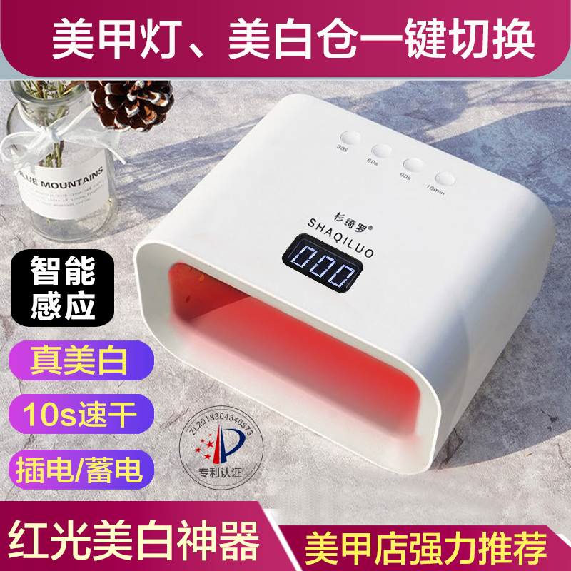 杉绮罗2025新款红光美甲灯光疗机大功率速干甲油胶烤灯美甲店专用