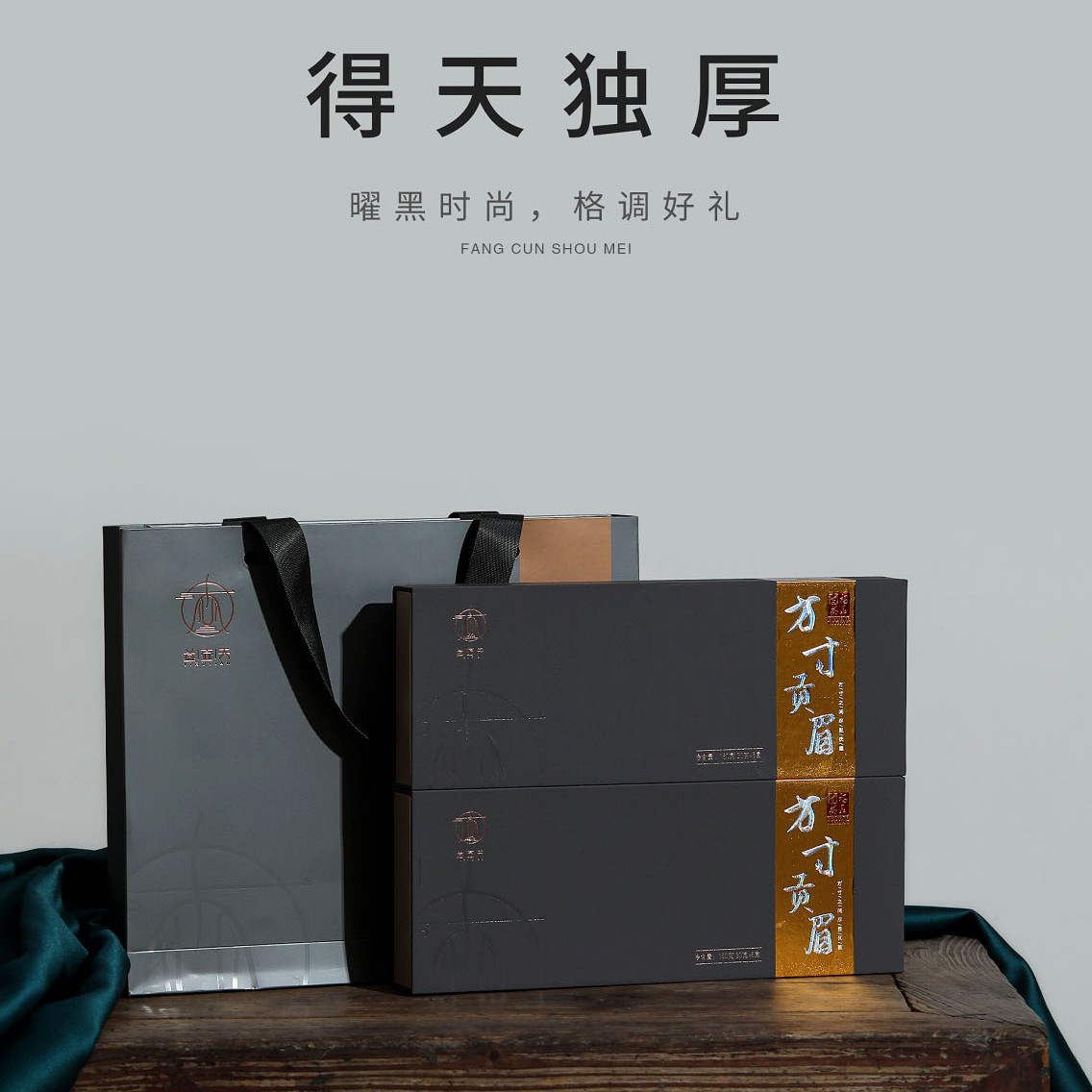 福鼎白茶《益壶天-方寸贡眉》 福鼎白茶枣香醇厚小方片盒装30g