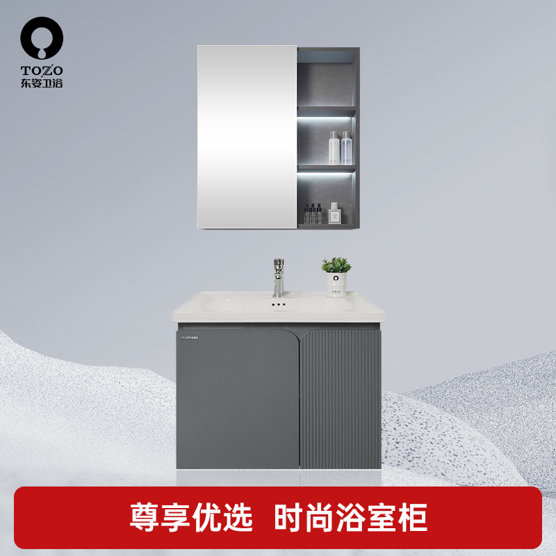 东姿浴室柜加厚免漆多层板浴室柜组合洗漱洗手盆洗脸盆一体洗手盆
