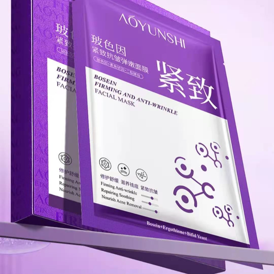 澳韵诗玻色因紧致抗皱弹嫩面膜air水润麦角硫air水润麦角硫