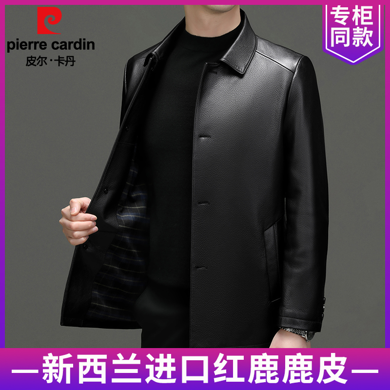 【新西兰红鹿皮】皮尔卡丹新款皮衣男士春秋皮夹克男款商务外套